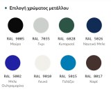 Molito-Kados-Anakyklosis-3-Temaxion-110-Litron-Xromatismoi82